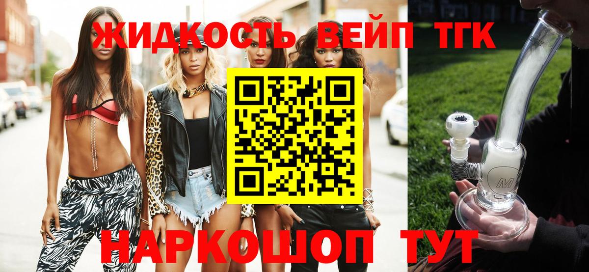 где найти   Вход с VPN  Хабаровск  ТГК THC oil 