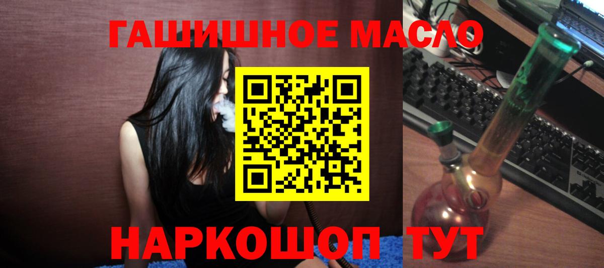 Дистиллят ТГК THC oil Хабаровск